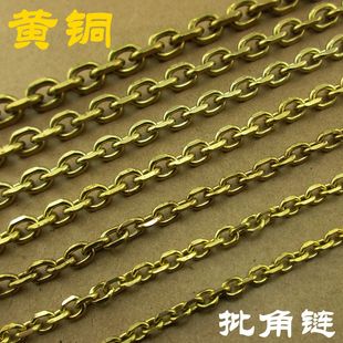 黄铜批角链太角链财布链钥匙扣链条裤链服饰箱包带链纯铜DIY项链