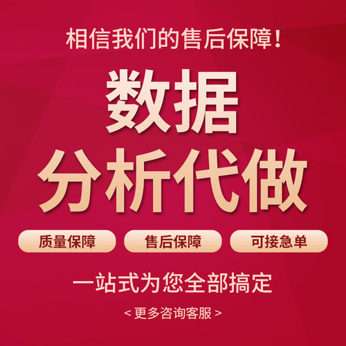 数据分析服务市场研究分析