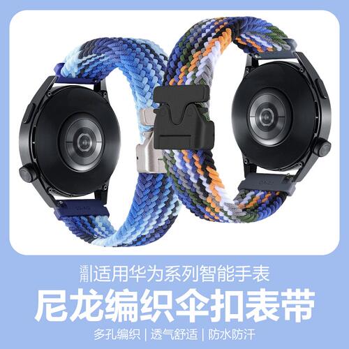 适用华为荣耀GT5尼龙透气表带
