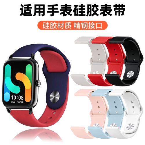 适配一加手表2硅胶快拆反扣表带