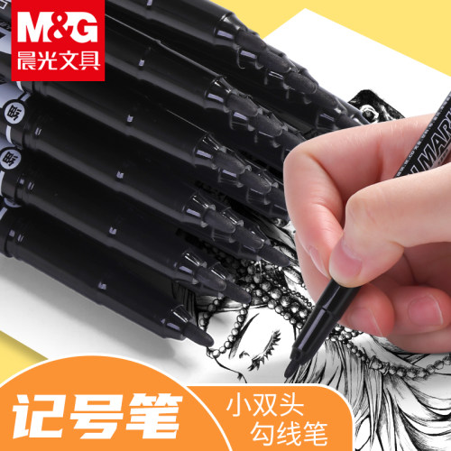 晨光小双头记号笔勾线笔美术专用