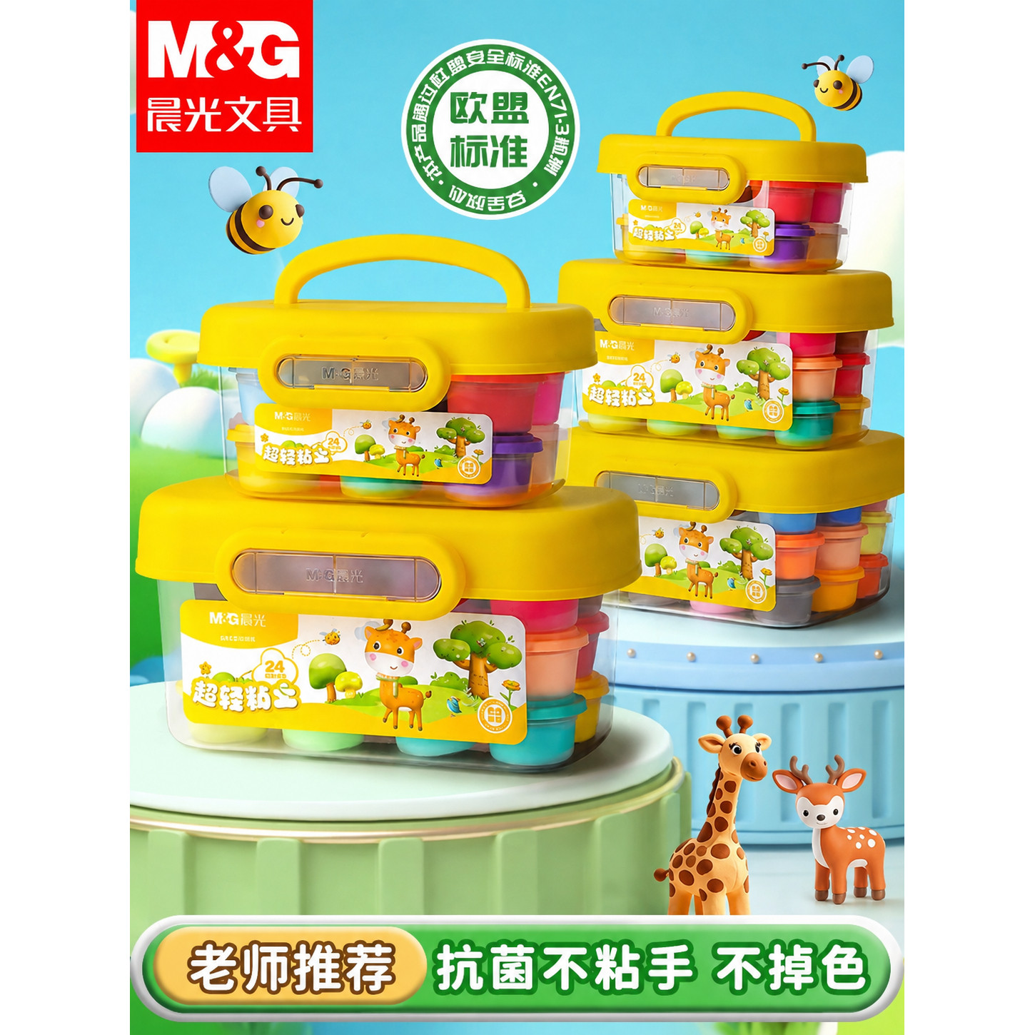 晨光超轻粘土36色24色橡皮泥图片