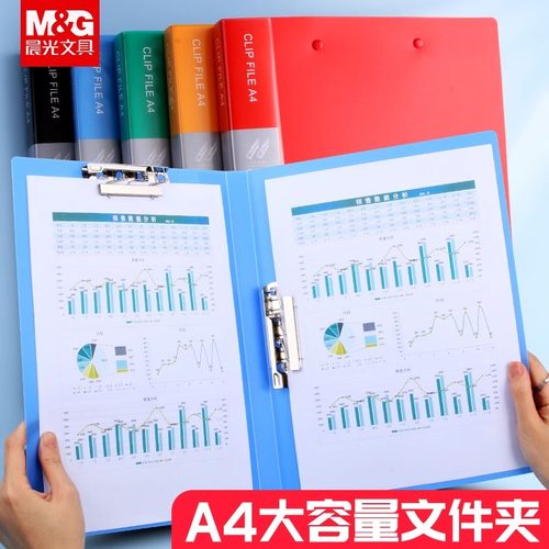 晨光插页票据夹奖状多层办公用品