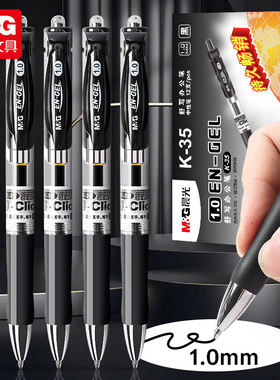 晨光粗头中性笔1.0mm黑色按动子弹头练字专用大笔画签字笔大容量学生用K35碳素黑粗笔杆商务办公用加粗签名笔