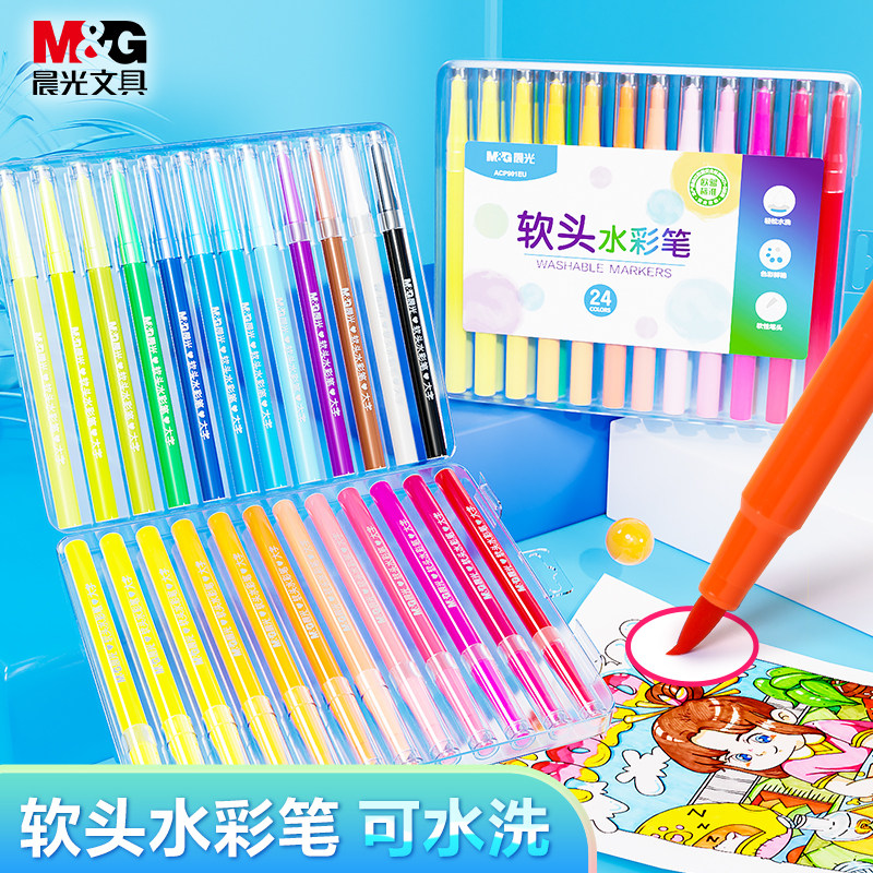 晨光软头水彩笔24色套装可水洗儿童学生绘画涂鸦彩色笔彩色套装幼儿园安全不透色不脏手易擦写48色美术绘画