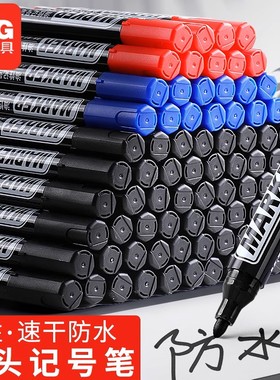 晨光记号笔黑色粗头大容量马克勾线笔油性笔防水不掉色大头蓝色红色学生用美术快递涂码儿童绘画物流办公加粗