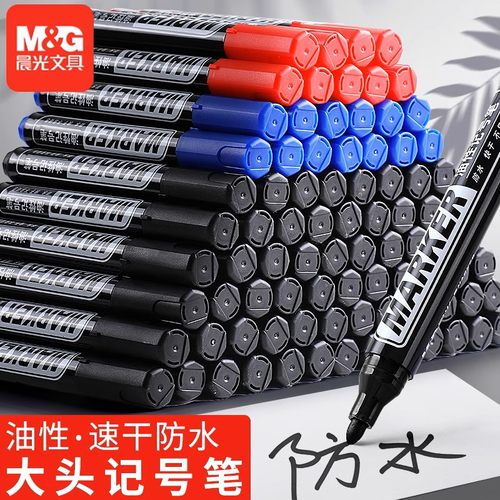 晨光记号笔黑色粗头大容量马克笔