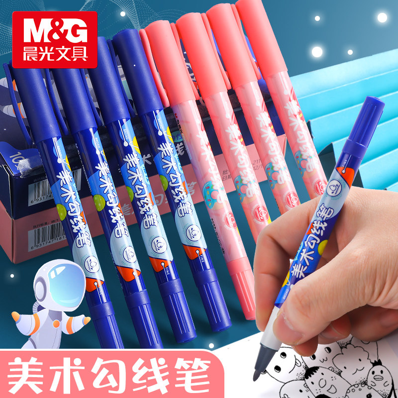 晨光儿童勾线笔记号笔儿童绘画黑色油性小头细头描边彩色速干防水马克