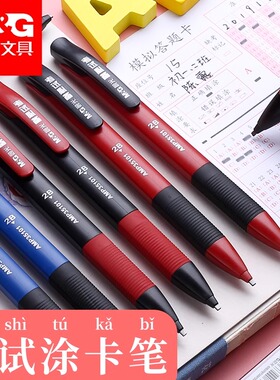 晨光涂卡笔2b自动铅笔考试专用涂答题卡孔庙祈福系列电脑涂卡铅笔笔芯机读卡尺高考中考金榜题名考试套装