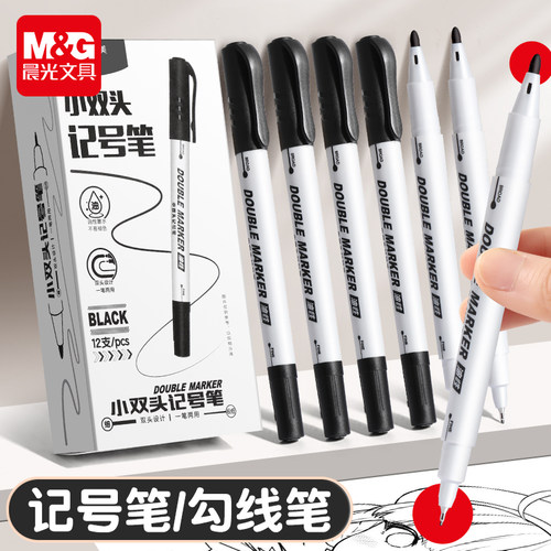 晨光勾线笔记号笔粗细双头美术用