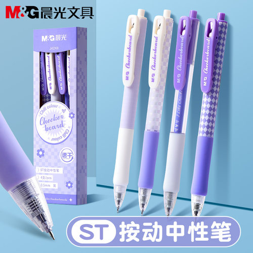 晨光按动式ST中性笔学生用