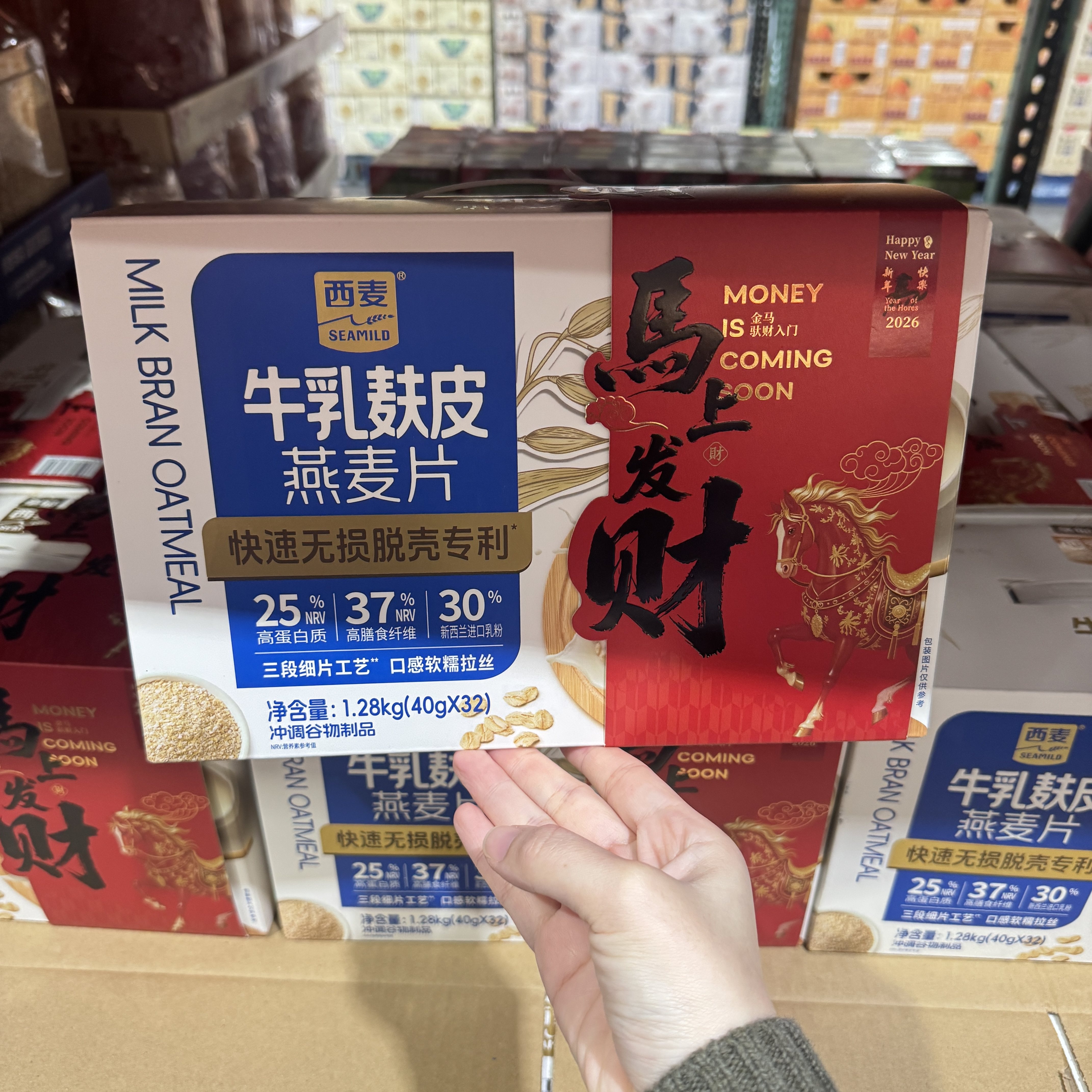 开市客代购  西麦牛奶麸皮燕麦片40g*32冲泡谷物,咖啡/麦片/冲饮,多谷物麦片,淘宝优惠券,粉丝福利购,淘宝优惠卷