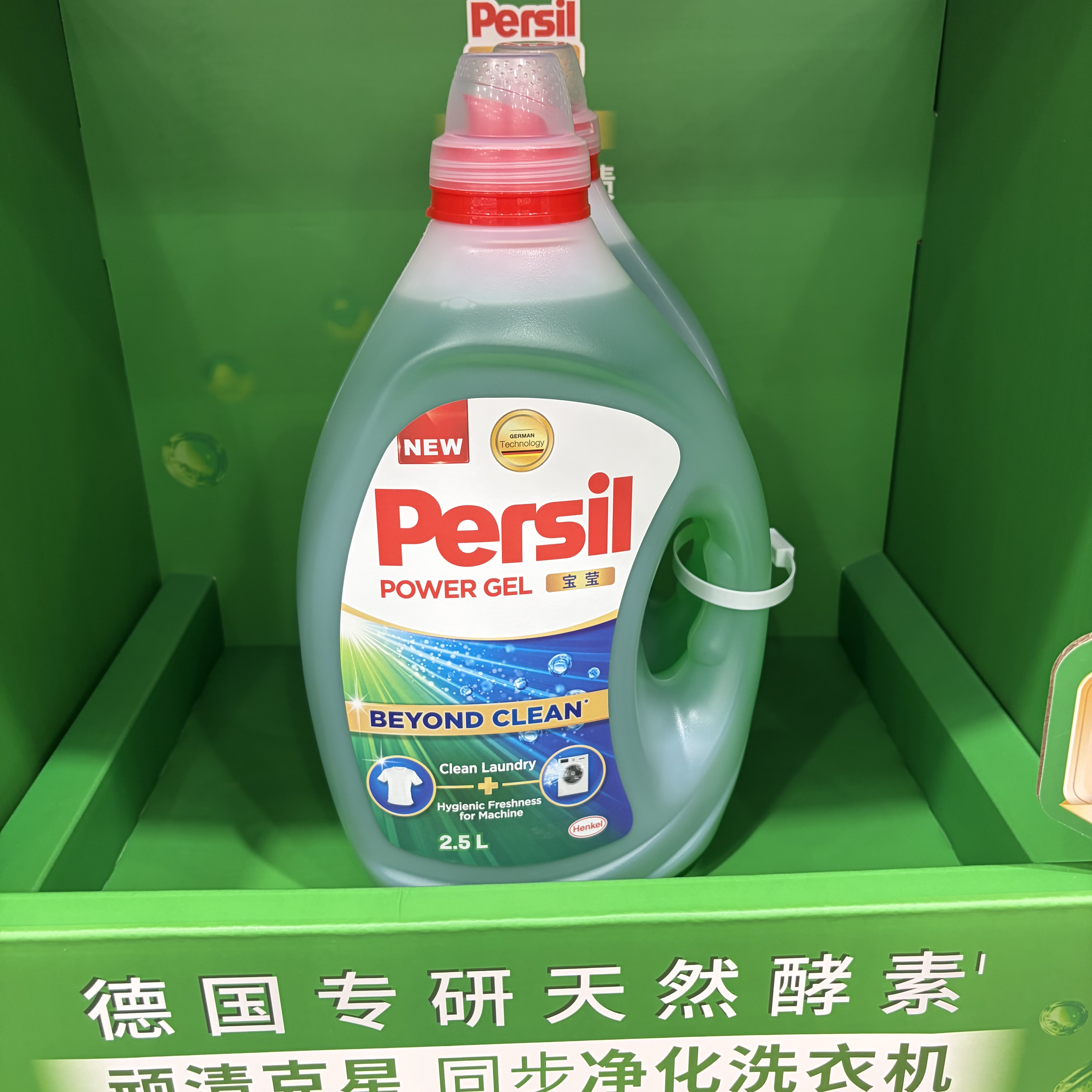 山姆代购  宝莹 酵素洗衣液2.5L*1桶 国产