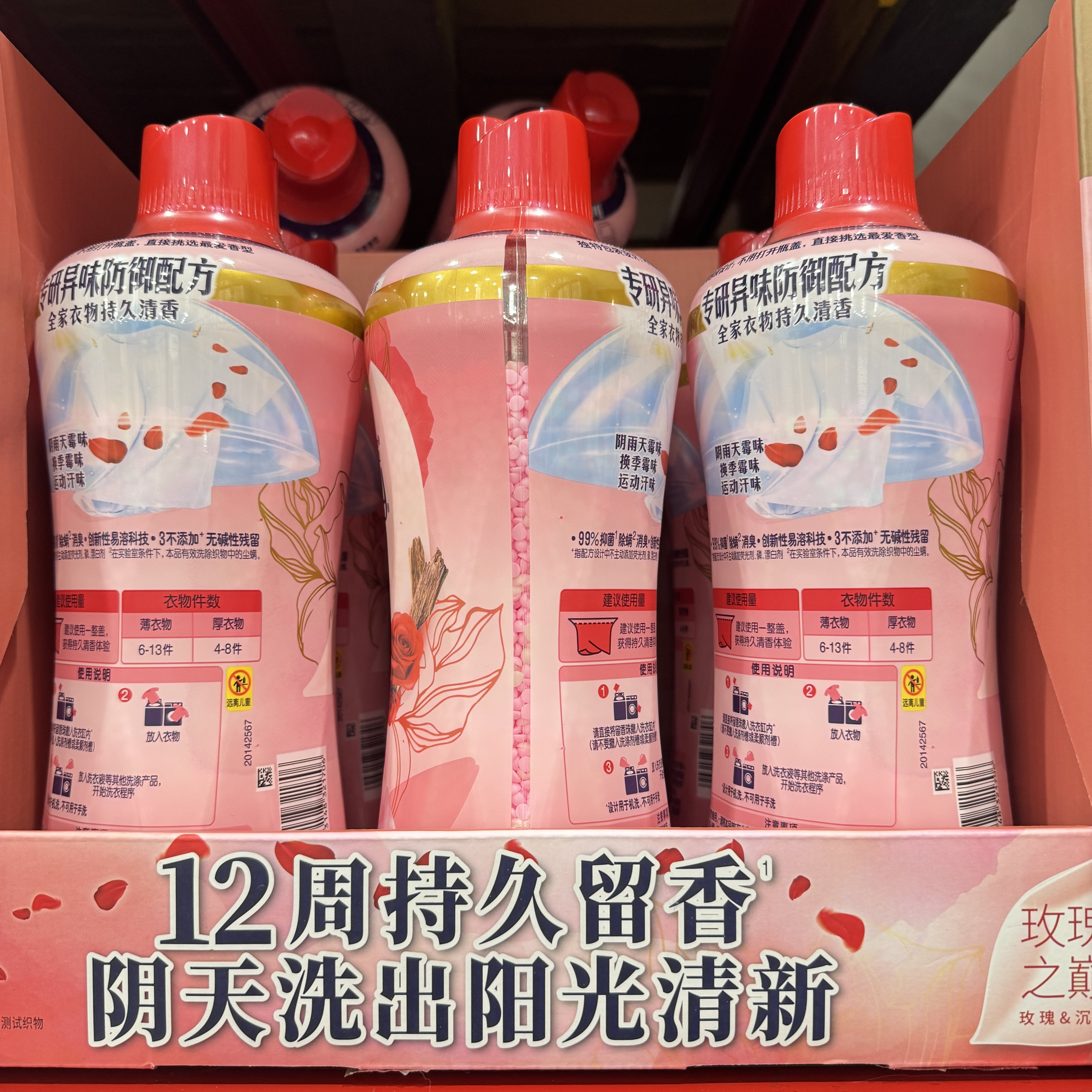 当妮 护衣留香珠 玫瑰之巅1kg,洗护清洁剂/卫生巾/纸/香薰,衣物柔顺剂,淘宝优惠券,粉丝福利购,淘宝优惠卷