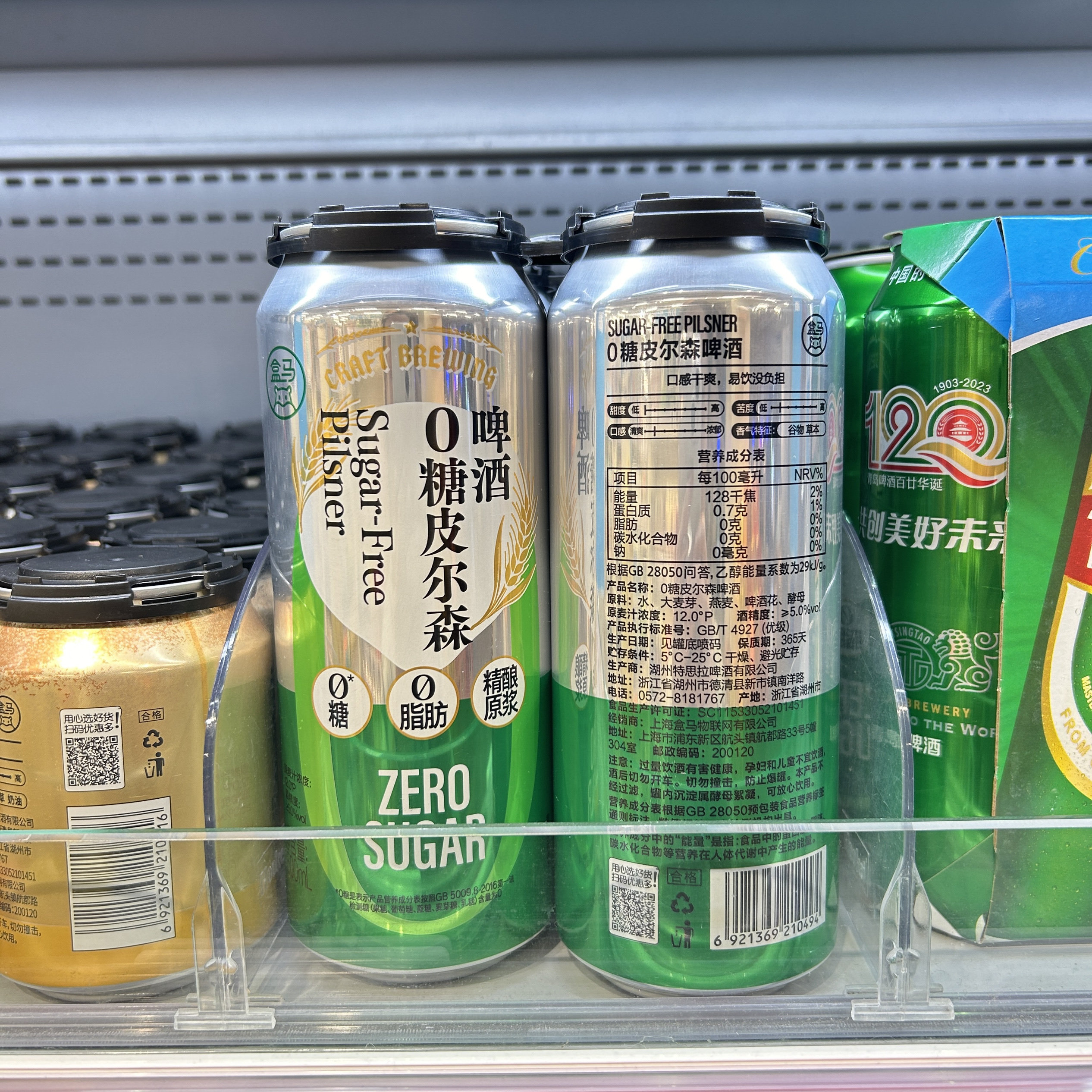 精酿原浆0糖皮尔森鲜啤酒500ml啤酒 盒马代购