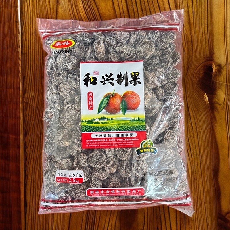 闽南特产5斤豪兴李咸饼话梅和兴制果茶配蜜饯果脯酸甜休闲零食品