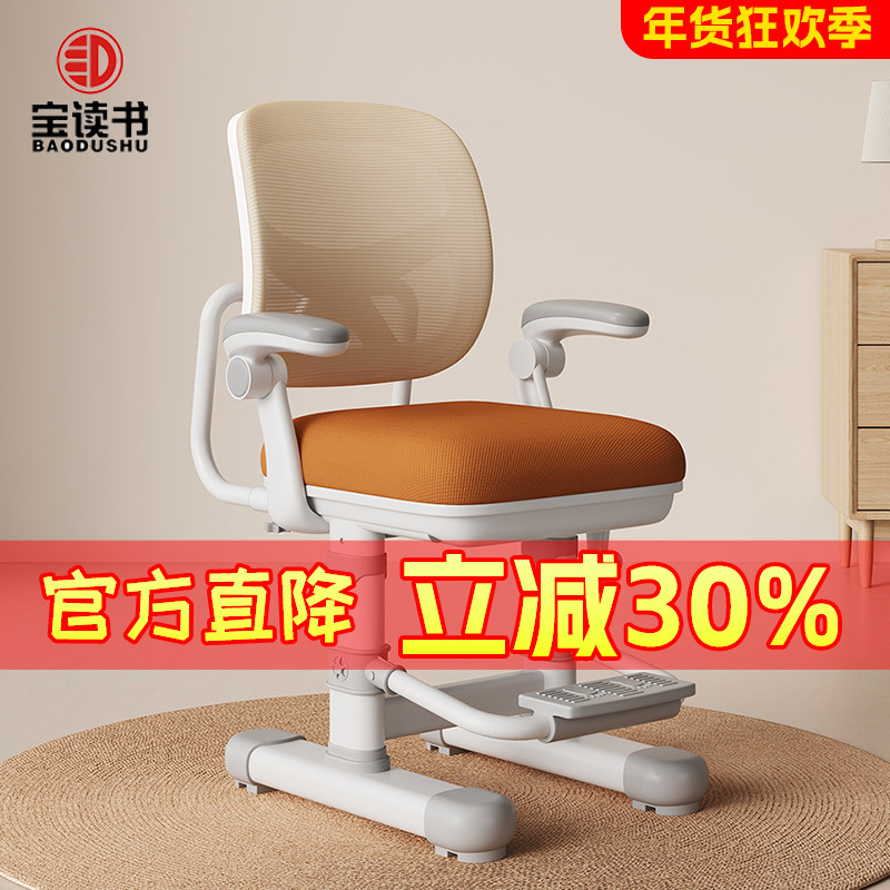 儿童学习椅小学生可升降调节追背凳子写作业专用座椅家用写字椅子