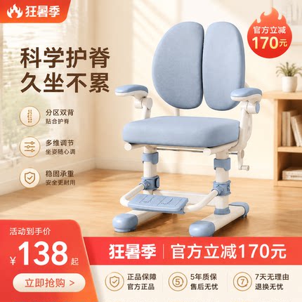 儿童学习椅可升降调节小学生家用作业座椅专用写字书桌椅靠背凳子