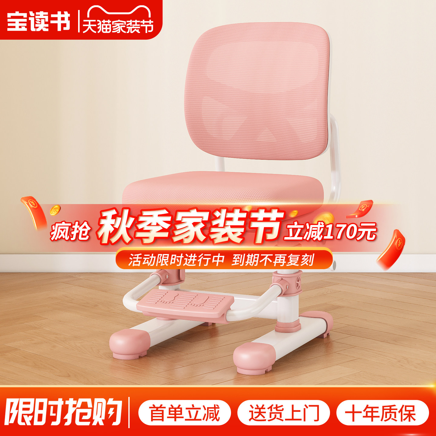 儿童学习椅可升降调节凳子家用椅