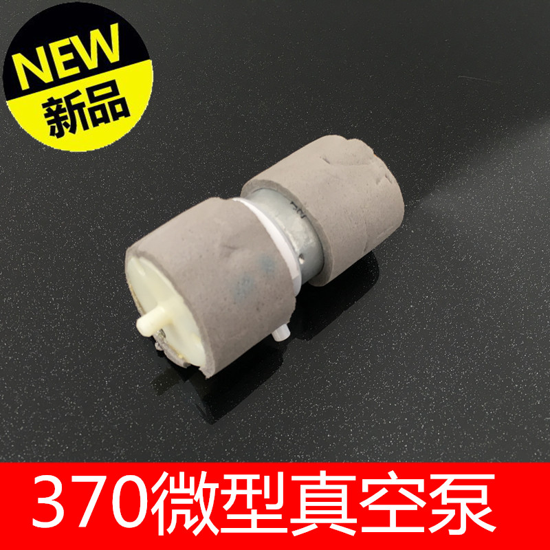 ¾²Òô ΢ÐÍÕæ¿Õ±Ã Æø±Ã DC 5V 6V ×ÔÎü±Ã ÎüÄÌÆ÷±Ã