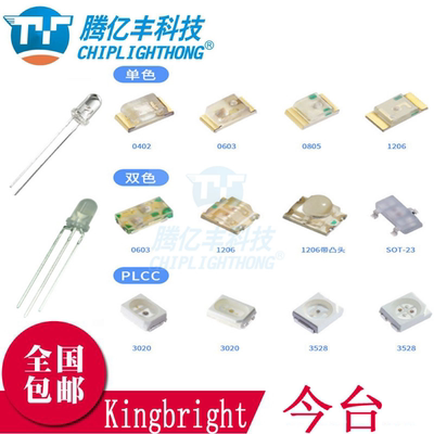 KPBA-3010SEKCGKC今台橙绿双色贴片LED发光二极管