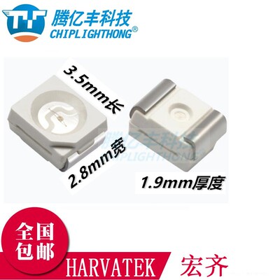 宏齐 HARVATEK发光二极管灯珠 HQ67-2100SYGC 3528超高亮普绿光