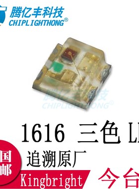 KPTF-1616RGBC-11贴片LED今台发光二极管