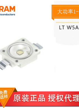 OSRAM欧司朗 LT W5AM 6070大功率1-3W 翠绿色绿光LED 发光二极管
