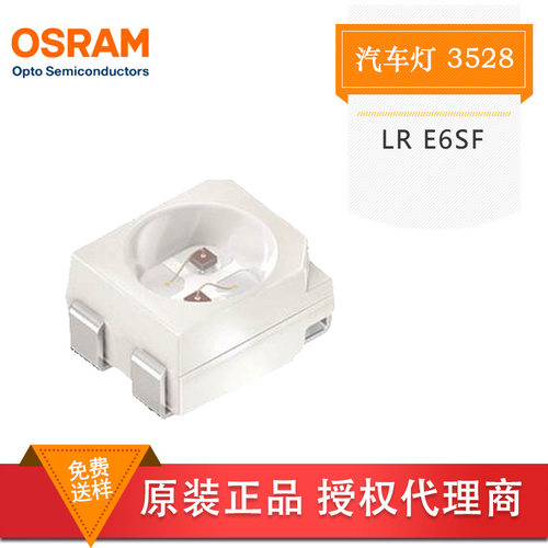 OSRAM欧司朗LR E6SF 大功率汽车灯 高亮3529红色四脚共阴LED