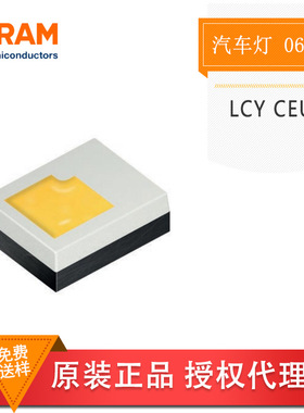 OSRAM欧司朗 LCY CEUP 2016白色白灯 大功率LED前转向指示灯珠