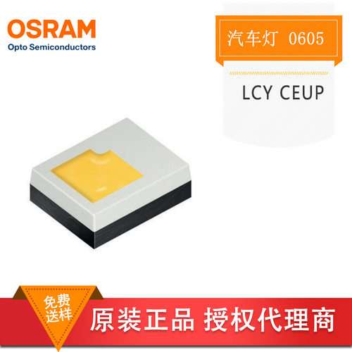 OSRAM欧司朗 LCY CEUP 2016白色白灯 大功率LED前转向指示灯珠