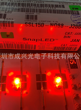 亮锐lumileds原装 5MM食人鱼LED灯珠皇冠 丰田后尾刹车灯专用灯珠