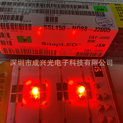 亮锐lumileds原装 5MM食人鱼LED灯珠皇冠 丰田后尾刹车灯专用灯珠