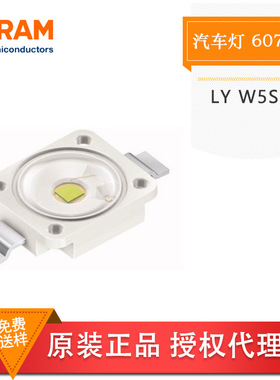 OSRAM欧司朗LY W5SN 平面大功率1-3W黄色6070 汽车尾灯刹车灯专用