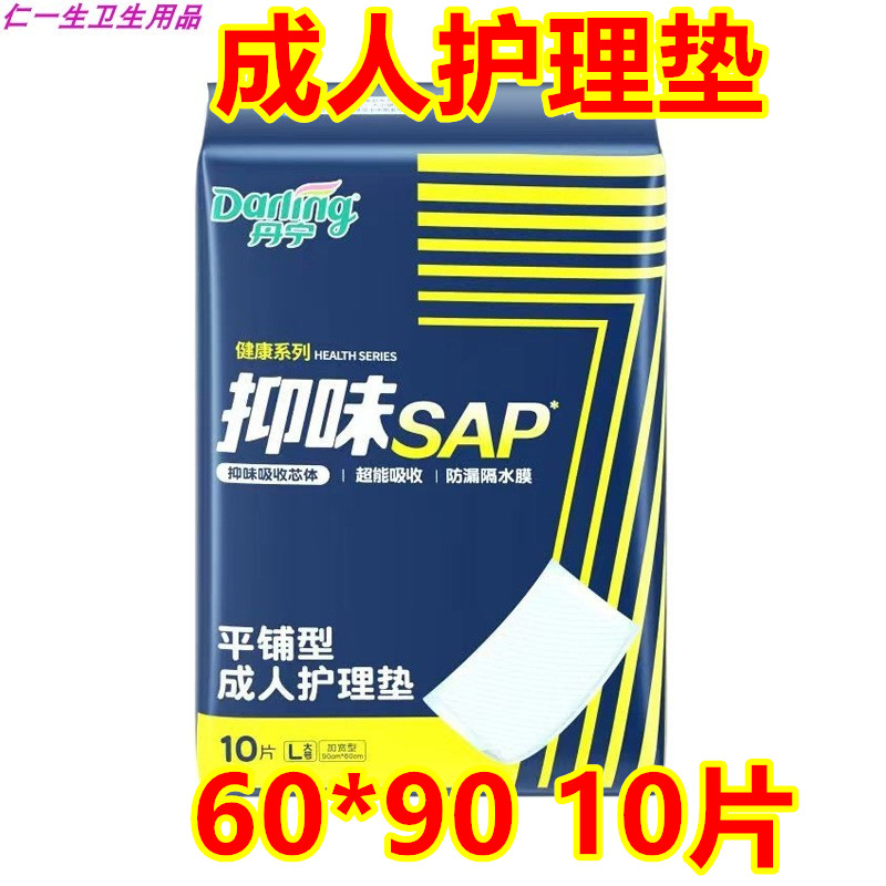 丹宁好伴 成人拉拉裤 纸尿裤纸尿片护理垫老人用尿不湿尿布裤0925,洗护清洁剂/卫生巾/纸/香薰,成年人纸尿裤,淘宝优惠券,粉丝福利购,淘宝优惠卷