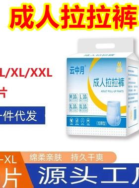 云中月 康柏琳 成人纸尿裤拉拉裤护理垫纸尿片老人用尿不湿 1222S