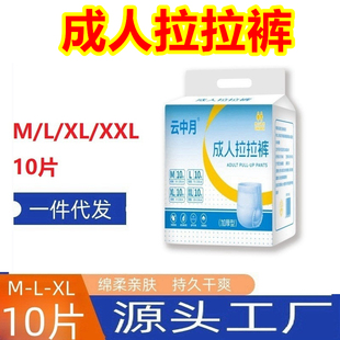 云中月 康柏琳 成人纸尿裤拉拉裤护理垫纸尿片老人用尿不湿 1222S