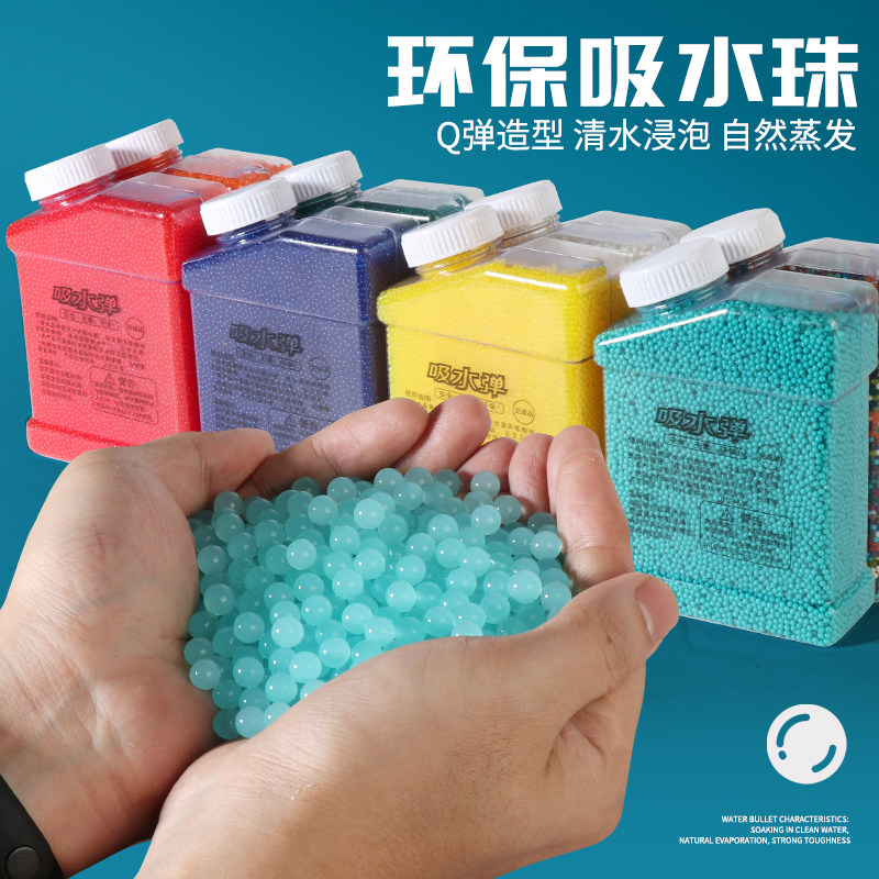 吸水弹7-8MM水宝宝儿童玩具子弹专用软弹通用加硬水晶弹泡水珠弹