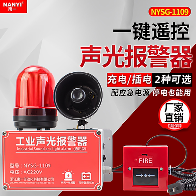 一键无线联动远距离报警器