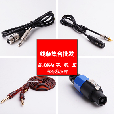 话筒音频线材 卡龙转AV莲花卡侬公对母插头屏蔽卡侬母转6.5过机线
