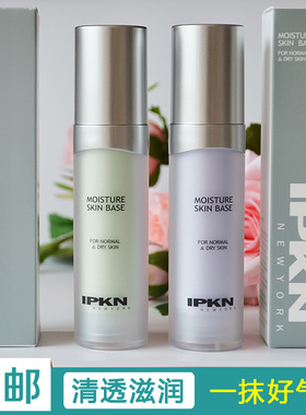 包邮韩国正品ipkn/忆可恩遮瑕保湿滋润隔离霜裸妆防辐射 绿色紫色