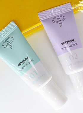 韩国IPKN忆可恩美白防晒滋润隔离霜绿色紫色中样小样体验装旅行装