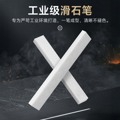 滑石笔加宽加厚工业划线石笔电焊工地记号笔彩色水晶画石膏化石笔