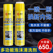 多功能泡沫清洗剂汽车内饰清洗鞋 子强力去污多功能清洁神器免水洗
