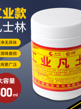 工业用凡士林白色汽车天窗轨道