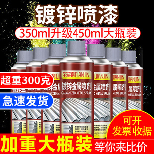 热镀锌修补喷漆模型电镀漆450ML 钱锦镀锌自动手喷漆汽车喷漆补漆