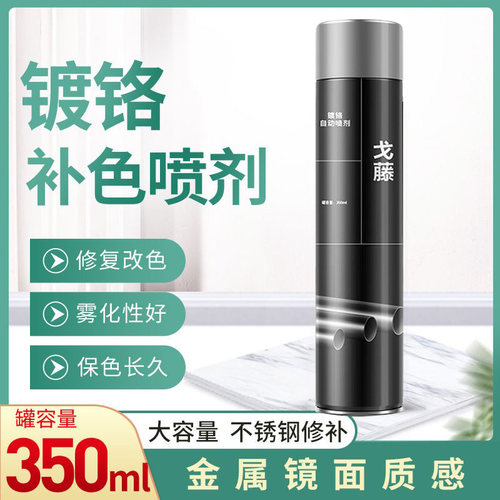 戈藤镀铬汽车轮毂喷漆钢圈修复