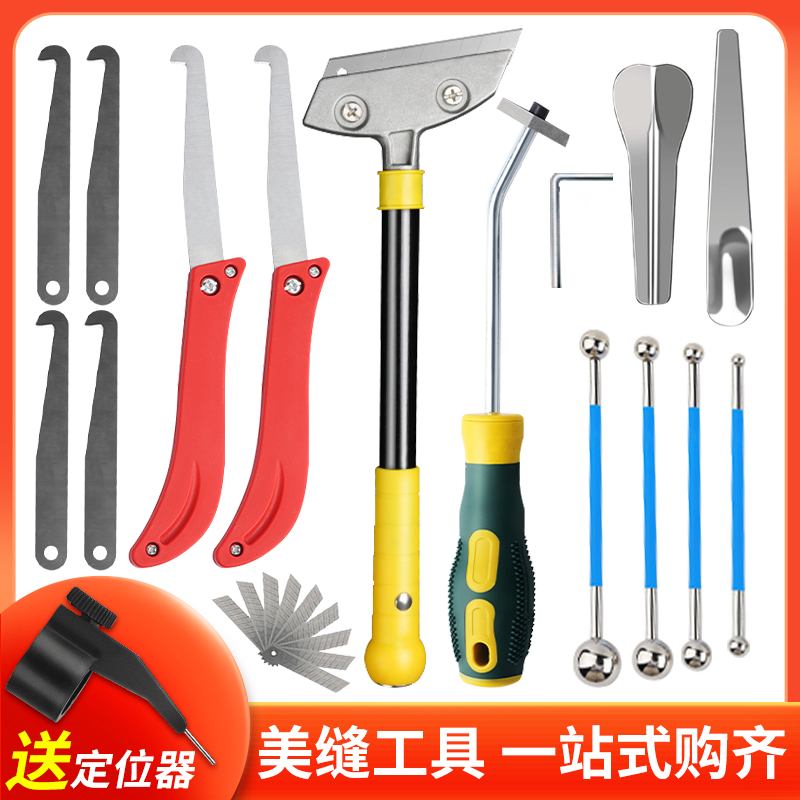 清缝神器专业胶枪铲刀勾逢套装包