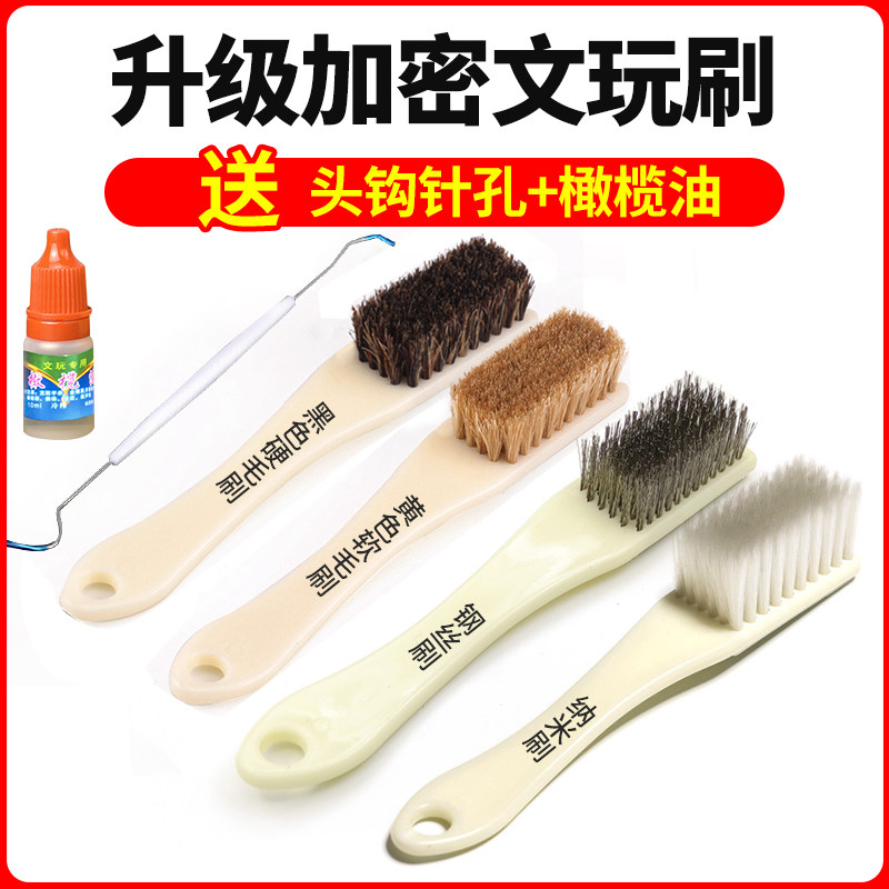 文玩工具纳米刷子大小核桃金刚图片