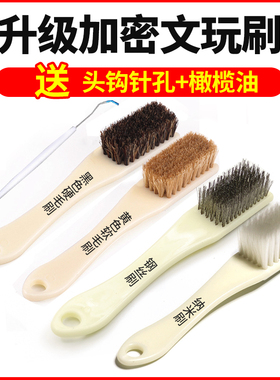 文玩工具硬纳米刷子大小核桃金刚菩提子套装钢丝保养清理猪鬃毛刷